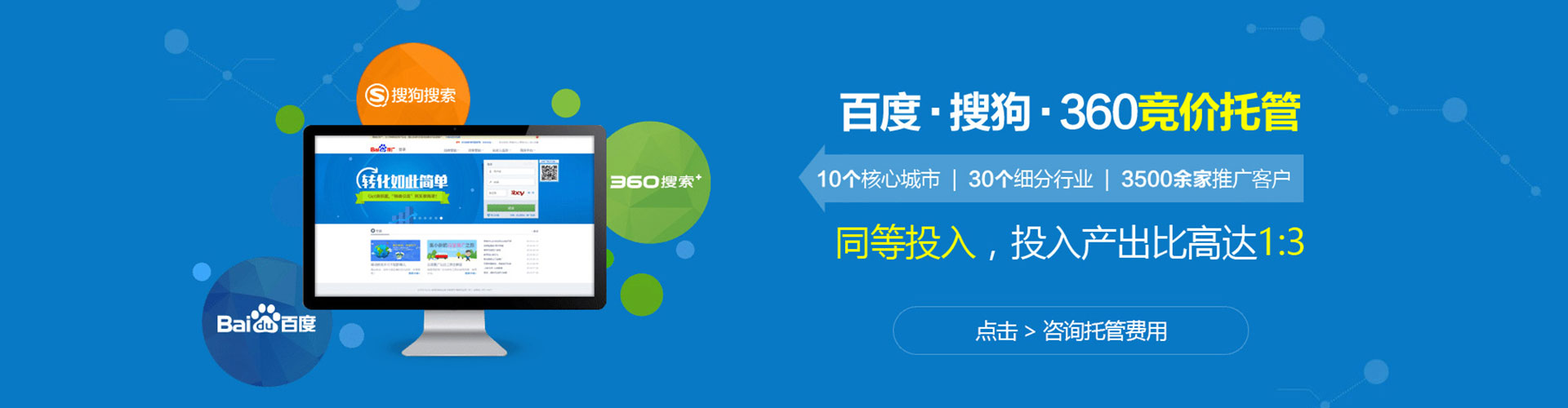 梅里斯百度信息流